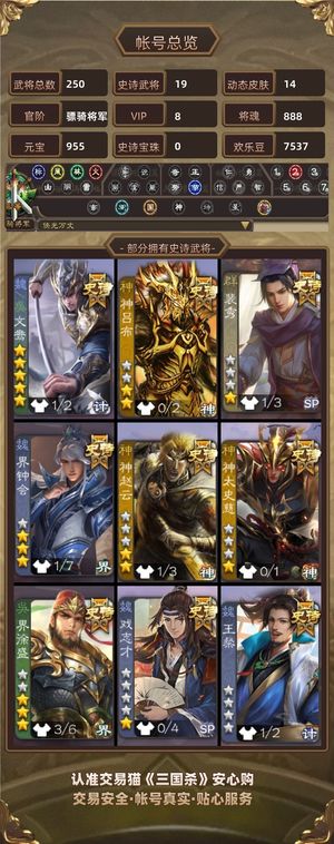 三国杀【骠骑将军,V8】 喜欢的可以看看可小刀