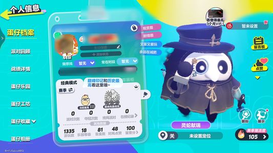 蛋仔派对萌兔阿奇，暹罗猫，菠萝苏苏