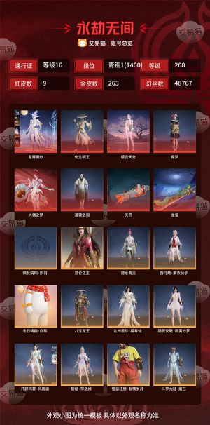 永劫无间（PC）永劫无间（PC）