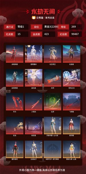 永劫无间（PC）永劫无间（PC）