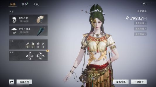 燕云十六声绑永结手游号