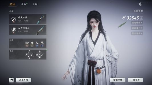 燕云十六声陌刀武器特效