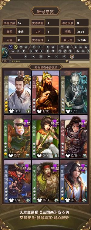 三国杀【士兵,V1】超级兵57将友诸葛亮