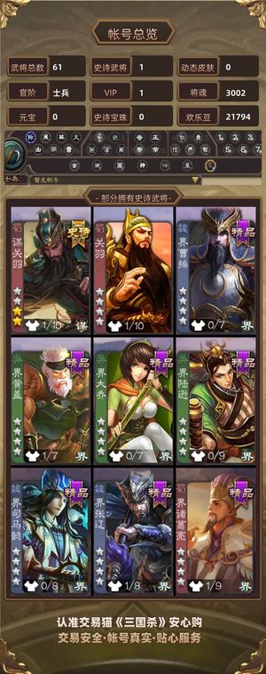 三国杀【士兵,V1】超级兵61将谋关羽