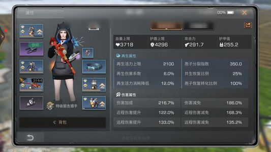 明日之后【29级庄园】低价要出售