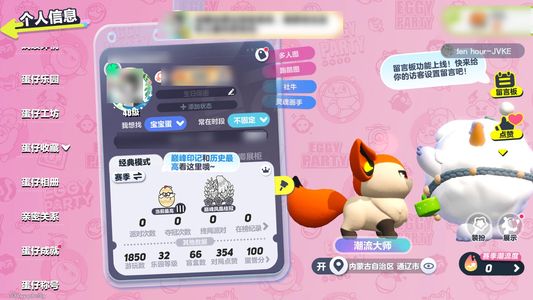 蛋仔派对闲置号，官服网易邮箱号