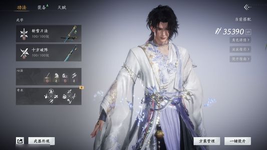 燕云十六声【苹果版】高练度唐刀，急出急出急出