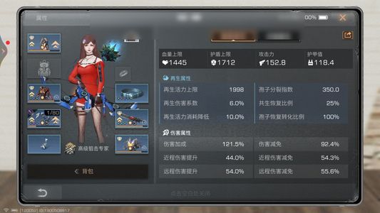 明日之后【15级庄园】新区中上战力