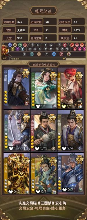 三国杀【大将军,V11】同价位性价比高，看看可以小刀