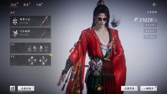 燕云十六声不想玩了便宜卖