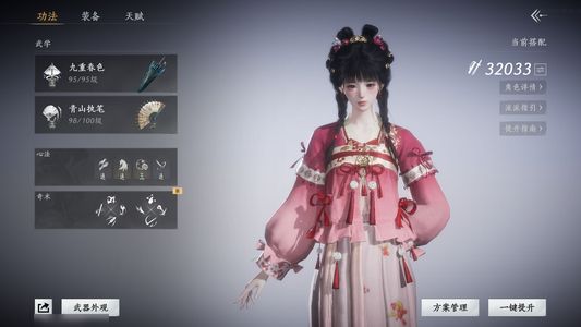 燕云十六声【苹果版】自玩玉玉女号3.2鹅