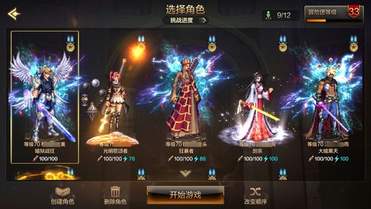 地下城与勇士：起源狂战士 +20武器强化 9.4W抗魔值 9满级角色