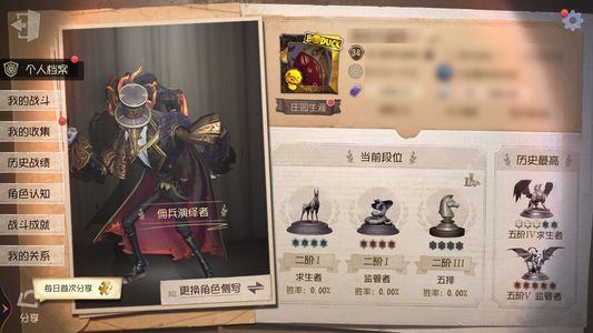 第五人格【34级】标价非定价，可砍