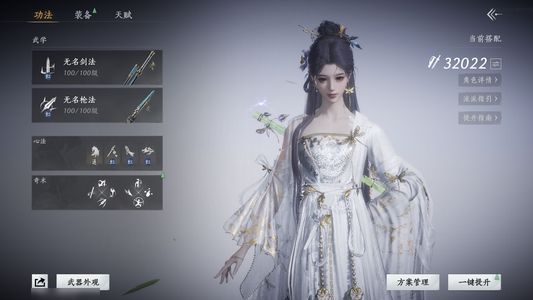 燕云十六声【苹果版】自玩号3.2鹅无名，小氪