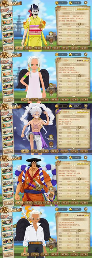 航海王：燃烧意志【150级】八星尼卡七星龙凯