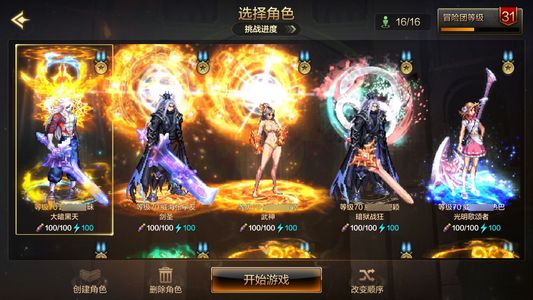 地下城与勇士：起源阿修罗 +20武器强化 9.2W抗魔值 14满级角色