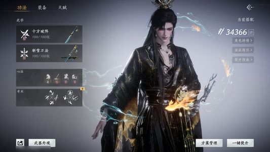 燕云十六声白玉京霜天唐刀特效