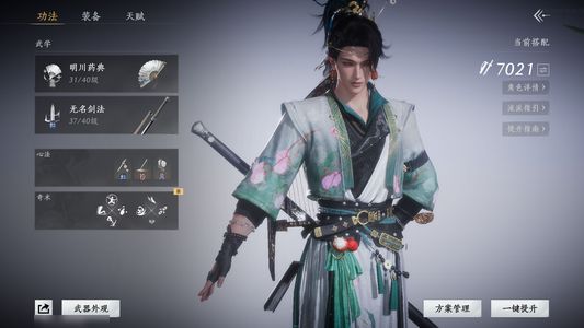 燕云十六声燕云十六声
