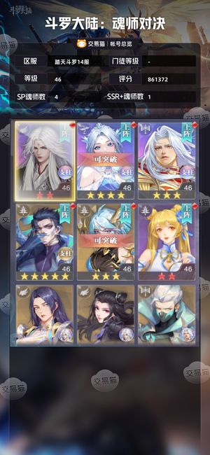 斗罗大陆：魂师对决【 ,46级】最新区红二王林、雪帝修三神赐！