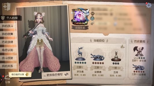 第五人格【58级】退游出，阅历58