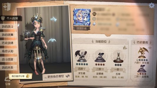 第五人格【26级】教鞭 多紫皮4金挂