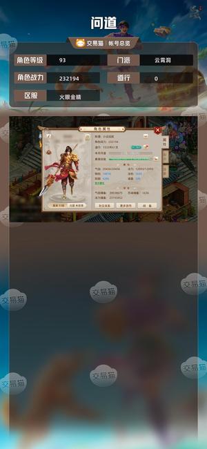 问道【93级云霄洞】带精怪，游戏币