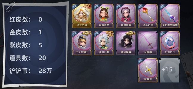超自然行动组1金皮 5紫皮 20道具 9动作 7级梦居