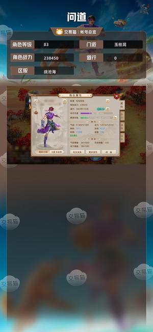 问道【83级玉柱洞】国庆大区成品体木5速葫芦