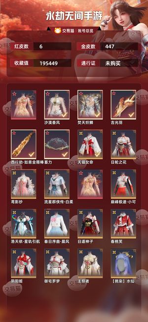 永劫无间手游退游了呢吗