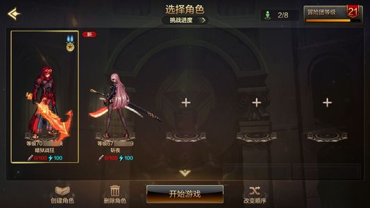 地下城与勇士：起源狂战士 +20武器强化 7.1W抗魔值 1满级角色