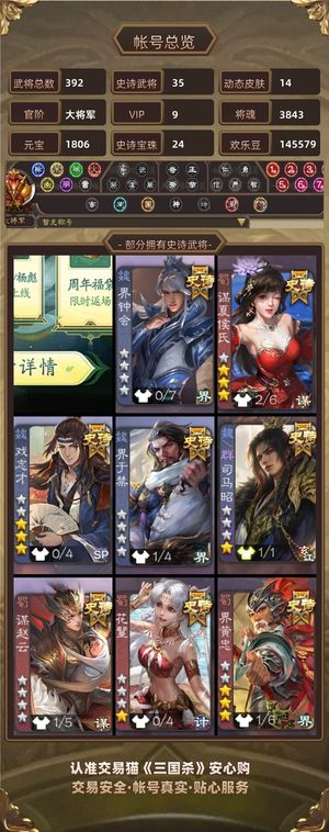 三国杀【大将军,V9】华为服24珠大将军不玩了出就卖