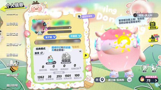 蛋仔派对闪电阿存，闪电狗