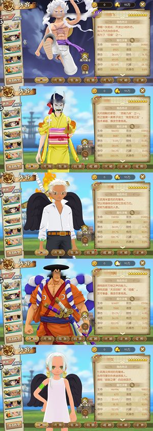 航海王：燃烧意志【150级】国家队尼卡全八星拉满