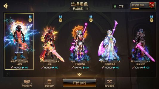 地下城与勇士：起源4 +20武器强化 无 7.2W抗魔值 4满级角色商品标题将由系统生成
