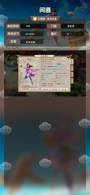 问道【109级玉柱洞】109力敏双套神兽变异鬼仙