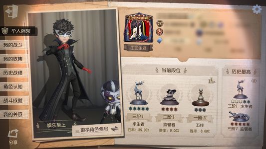 第五人格【28级】joker多限定