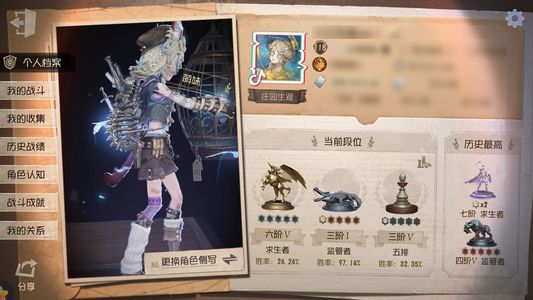 第五人格【118级】 第五人格号恶之源静默仙灵白泽