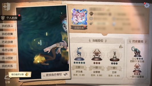 第五人格【27级】安卓官服号