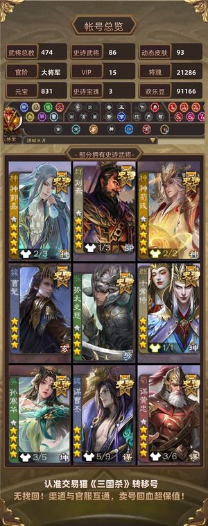 三国杀【大将军,V15】 五双形态、多权、93动皮