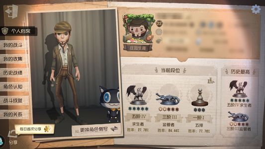 第五人格【23级】 求生五阶 心理金皮 律师金挂