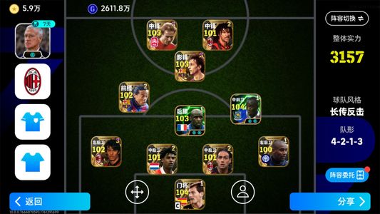 实况足球【实力3157】黄传套。6W金币，双增维埃拉。