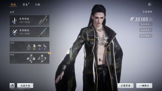 燕云十六声6八音 瑞鹤 将星