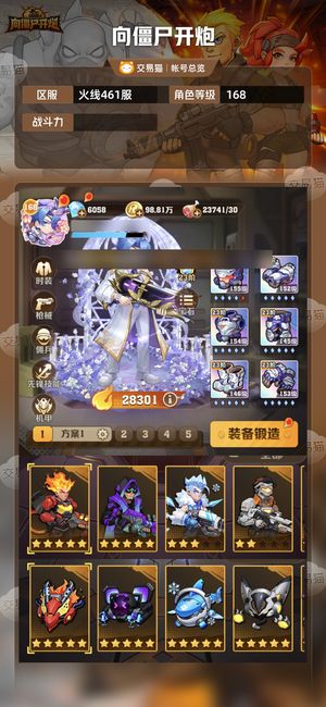 向僵尸开炮【苹果版】【 攻击力】 至尊百分比全