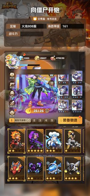 向僵尸开炮【苹果版】【 攻击力】 换手机了玩不了了