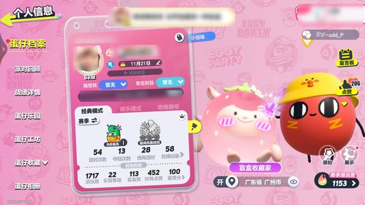 蛋仔派对蛋仔出号 急出 便宜出
