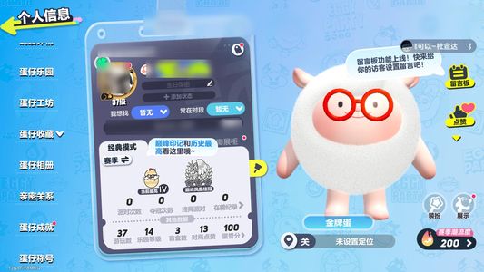 蛋仔派对低价出dongdong羊