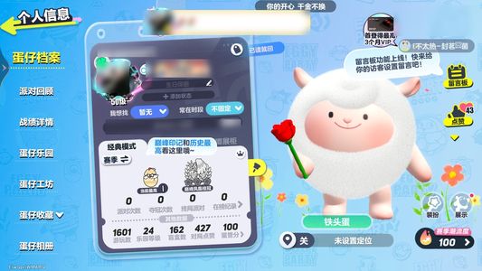 蛋仔派对v渠道历史巅峰一万氪条两千多