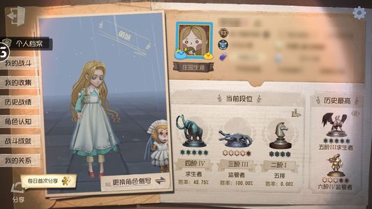 第五人格【93级】随缘出欢迎还价