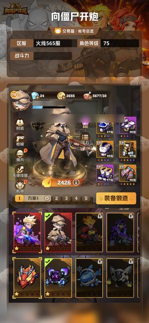 向僵尸开炮【苹果版】【 攻击力】 火皮电皮火核电核