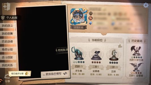 第五人格【77级】 家人出事了急需钱只能卖号了